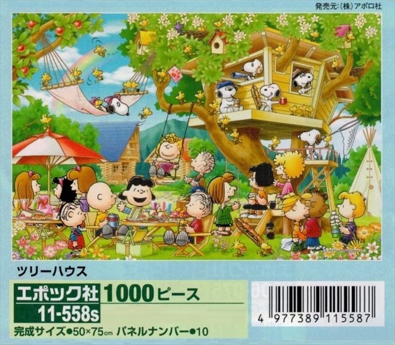□1000ピースジグソーパズル PEANUTS/スヌーピー ツリーハウス 《廃番