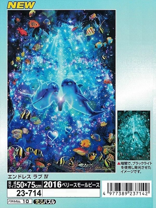 引上品】◇希少品◇2016ベリースモールピースジグソーパズル