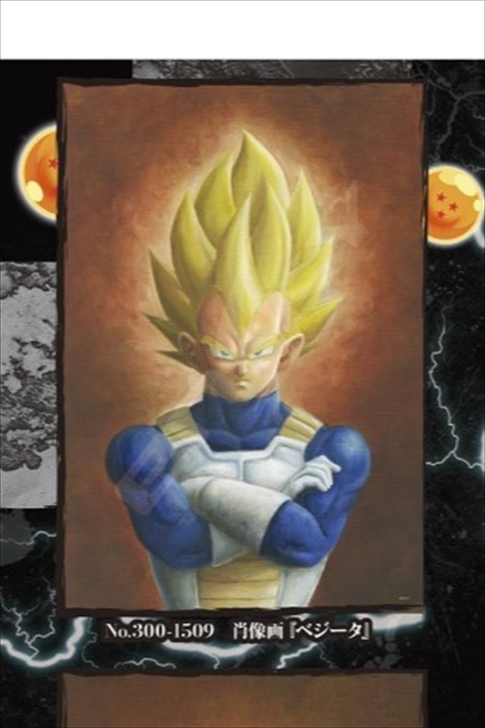 廃盤 希少 ジグソーパズル ドラゴンボールZ 肖像画 300ピース 孫悟天