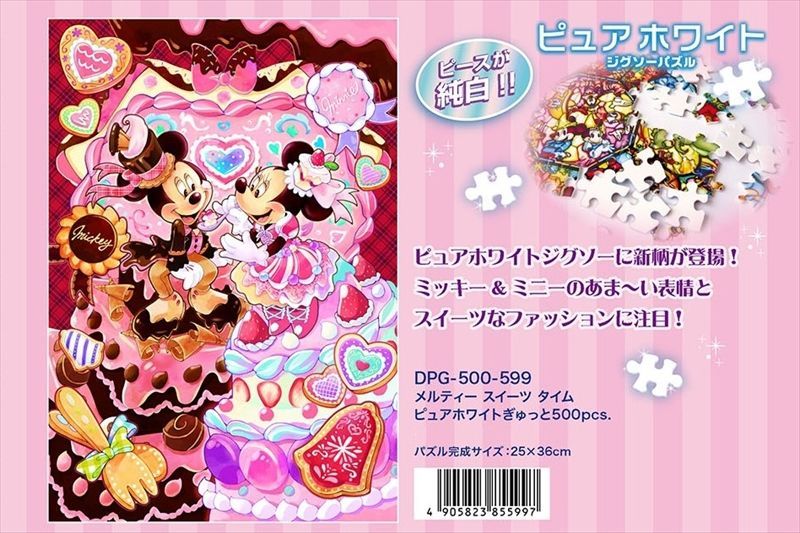□ぎゅっとサイズ500ピースジグソーパズル メルティー スイーツタイム