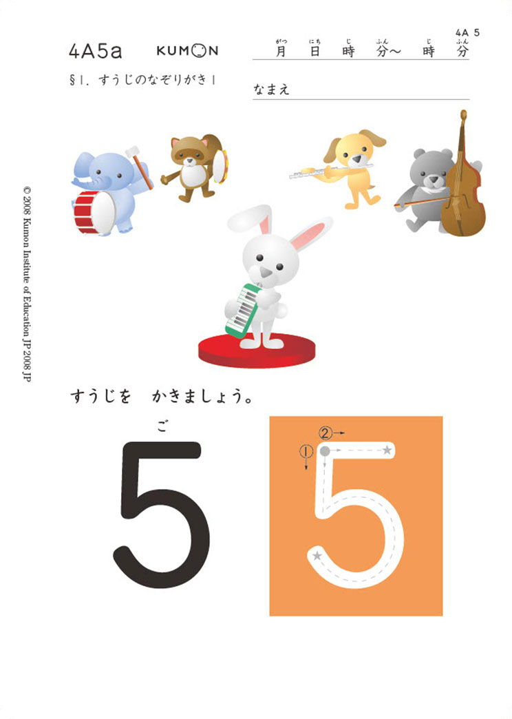 公文式算数・数学教材の一覧 | 公文教育研究会