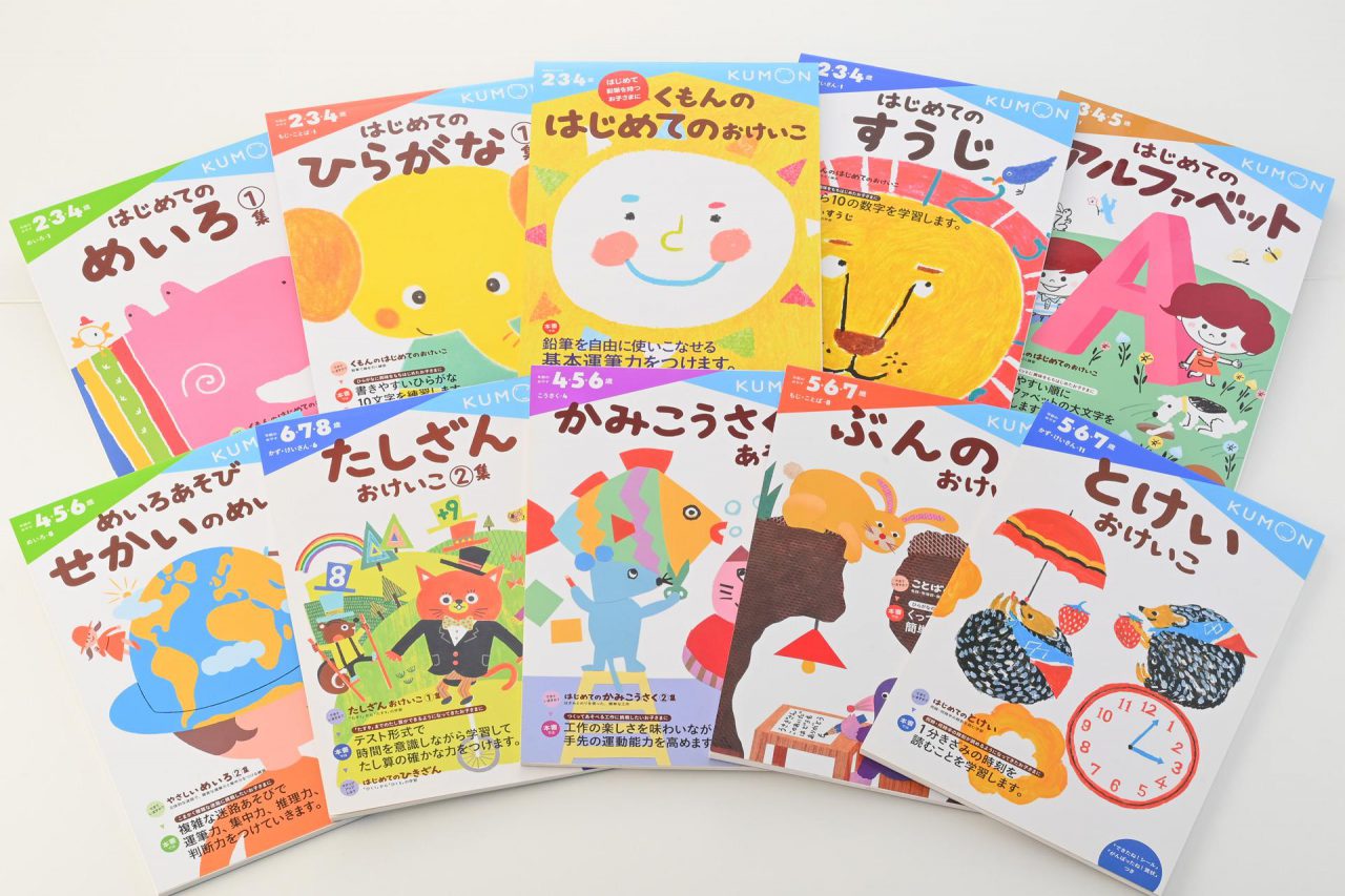 くもんの幼児ドリルシリーズ – くもん出版