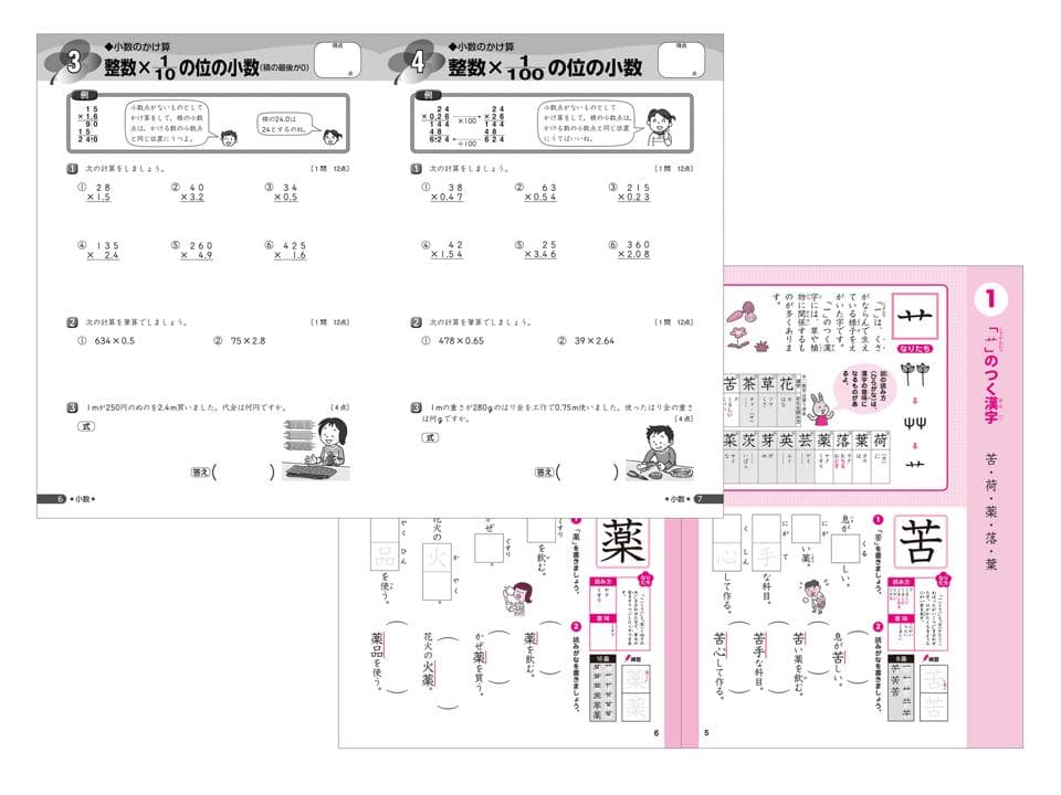 問題集・参考書 – くもん出版