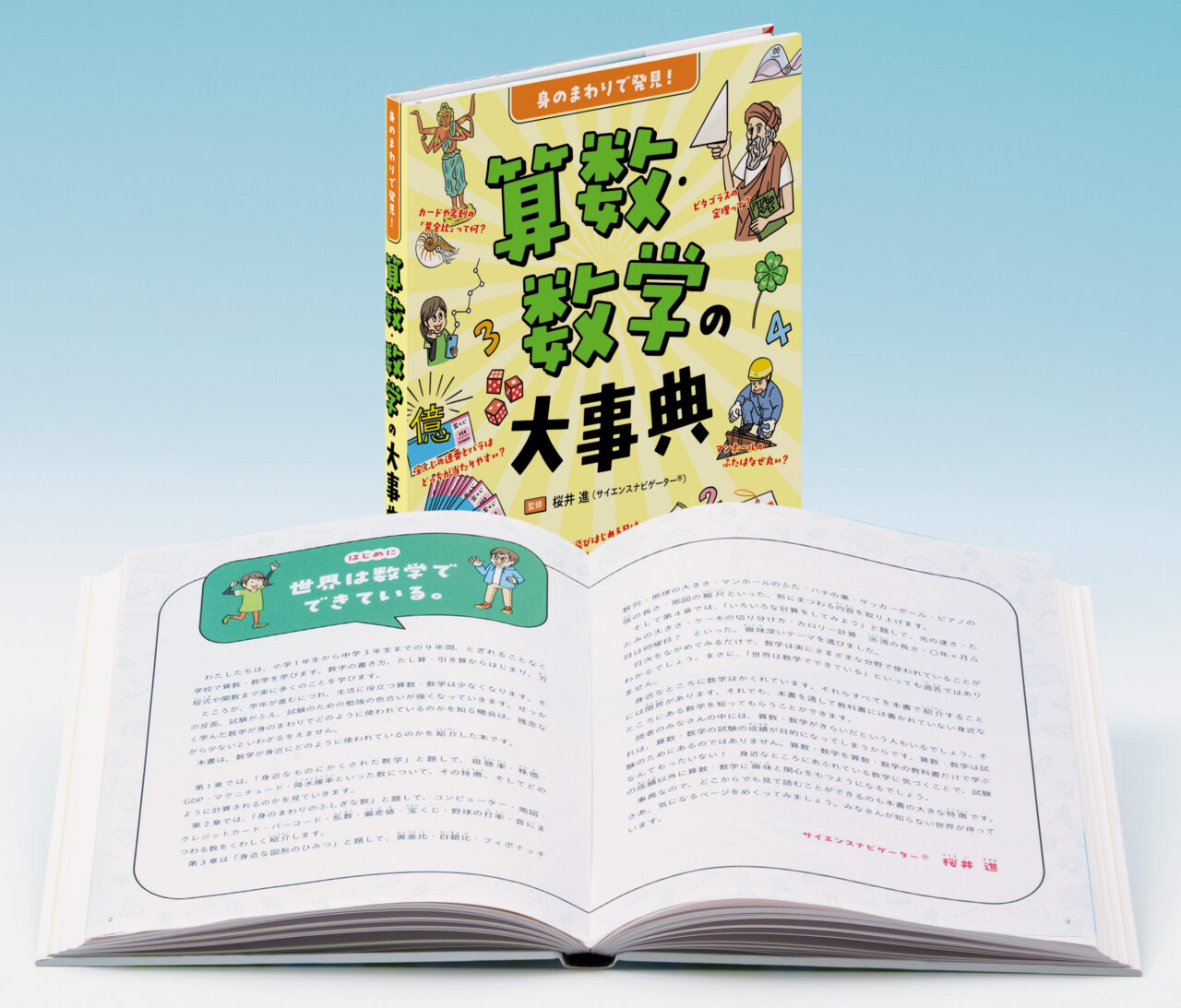 図書館さま向け – くもん出版