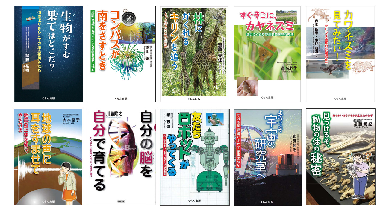 絵本・児童書 – くもん出版