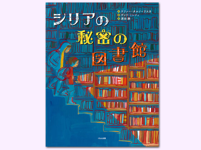 絵本・児童書 – くもん出版