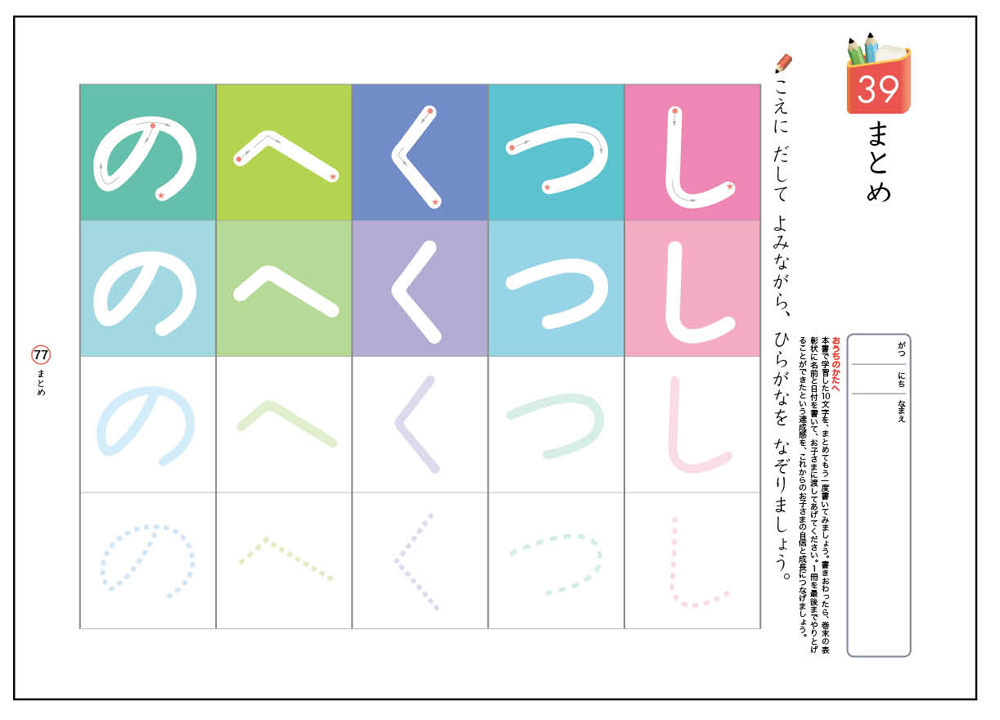 はじめてのひらがな1集 | すべての商品 | | KUMON SHOP