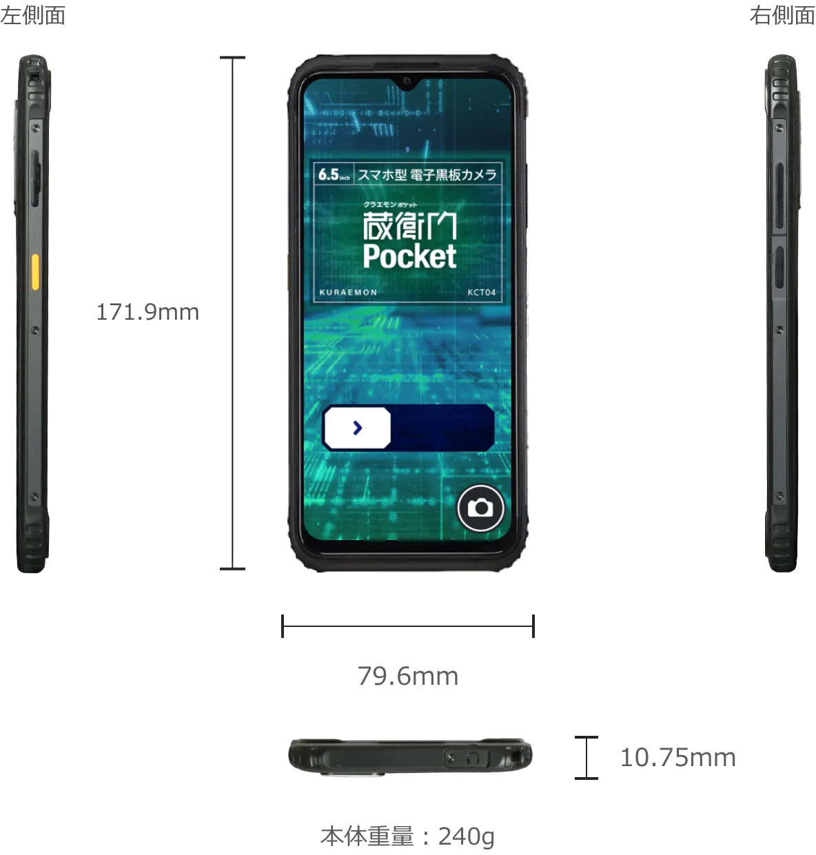 建設現場のスマホ『蔵衛門Pocket[ポケット]』- 電子小黒板に対応、工事