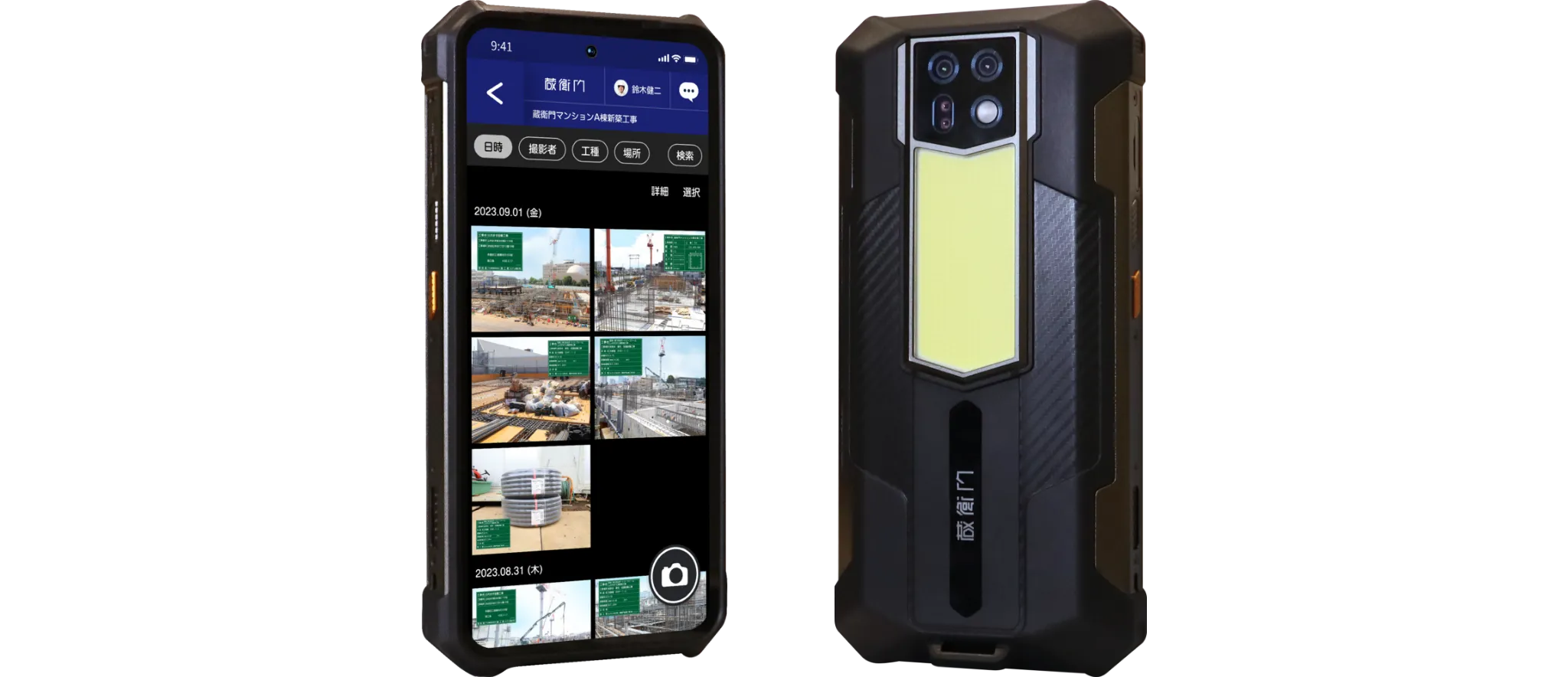 建設現場の頑丈スマホ『蔵衛門Pocket Tough[ポケットタフ]』- 過酷な