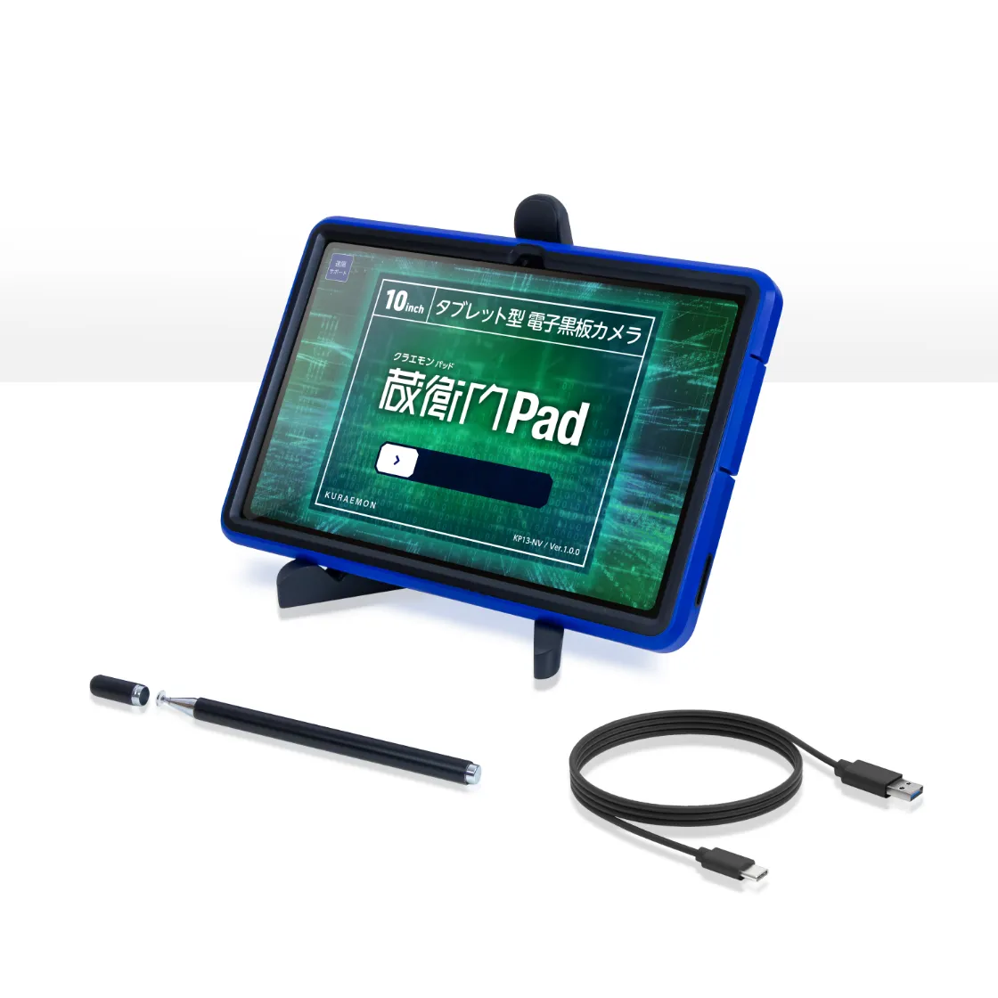 Power Kit for 蔵衛門Pad（KP13）のご購入ページ｜価格・料金｜蔵衛門.comm