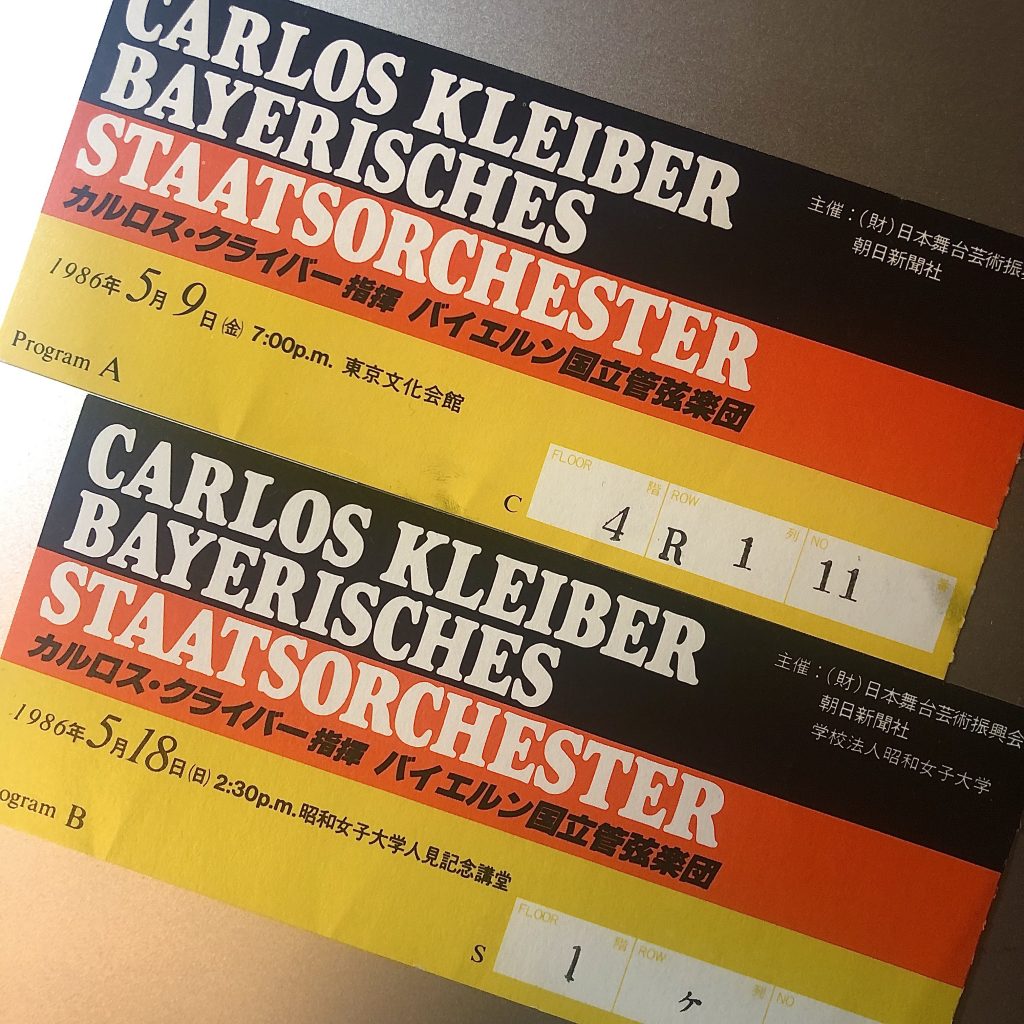 皐月に降臨した峻烈なミューズ――カルロス・クライバー1986年来日公演記