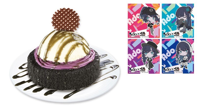 歌い手・Ado×くら寿司がコラボレーション！オリジナルテーマソング