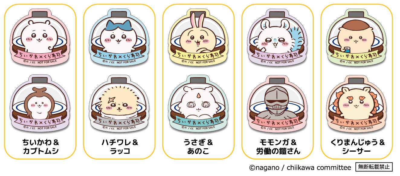 くら寿司オリジナル！ちいかわデザインの寿司皿等が手に入る くら寿司