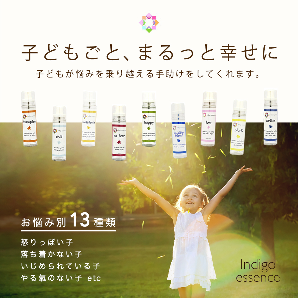 植物の力に守られて。花の波動を転写したフラワーエッセンスを暮らしに