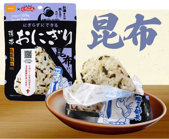 尾西食品 携帯おにぎり 4種8食セット（各2食）|商品説明