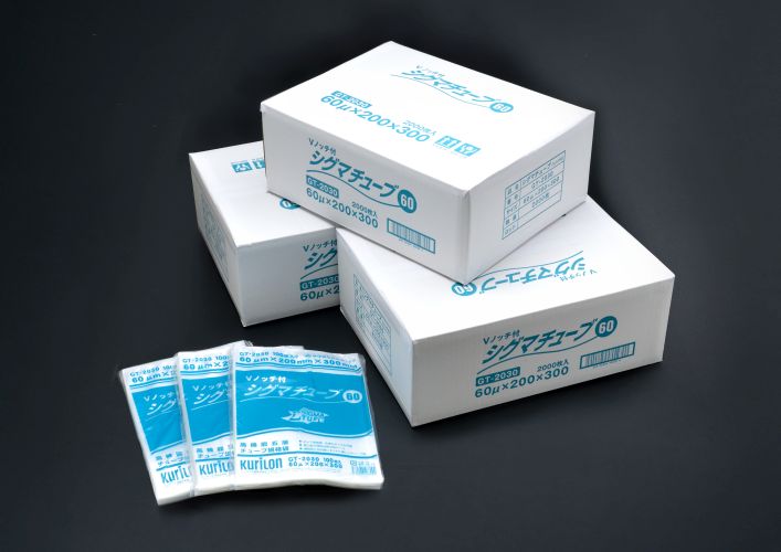 シグマチューブ | 規格袋【クリロン化成株式会社】