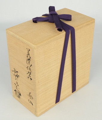 栗山園オンライン通販部 / 【出物】 美濃伊賀茶入 加藤弥右衛門