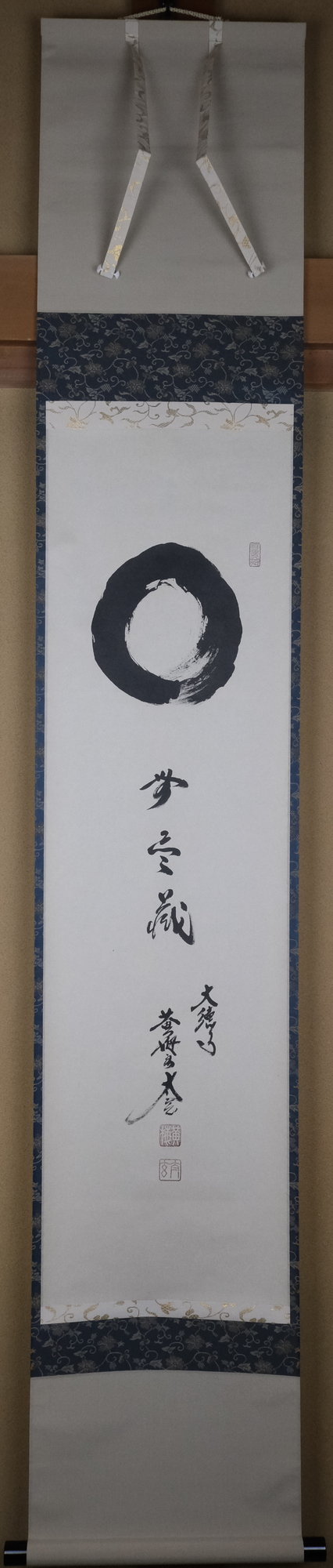 真作/仁和寺門跡/小林隆仁/円相/横物/茶道具/茶掛/掛軸名家伝来/AH-790