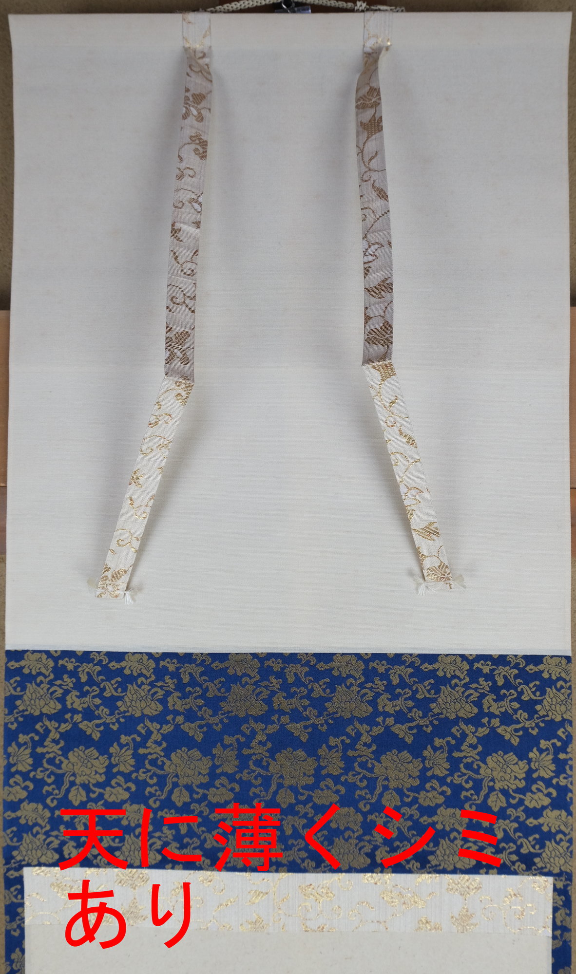 栗山園オンライン通販部 / 【出物】 掛軸 一行「春入千林処々鶯