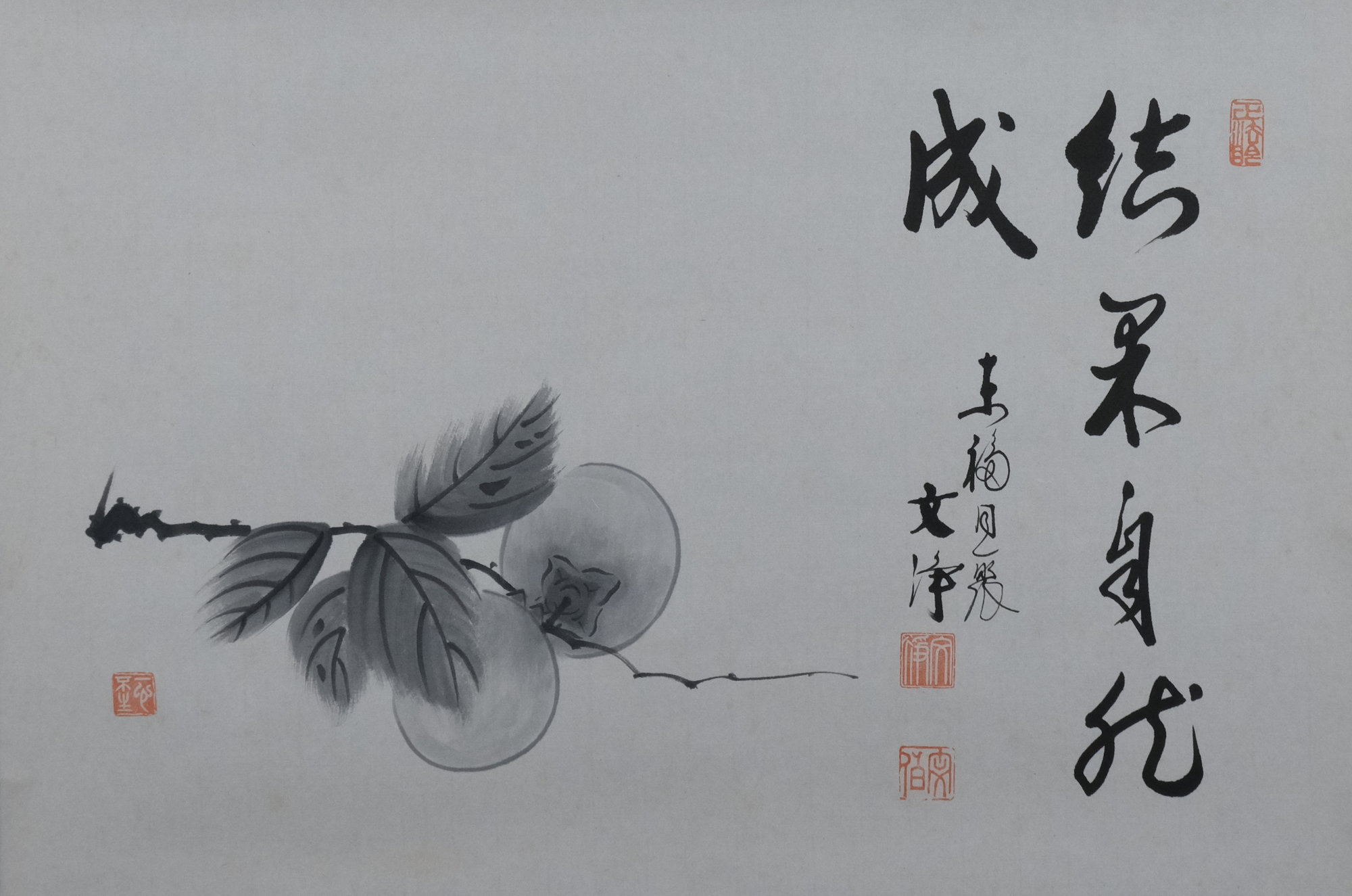 栗山園オンライン通販部 / 【出物】 掛軸 柿画賛「結果自然成」 西部文浄