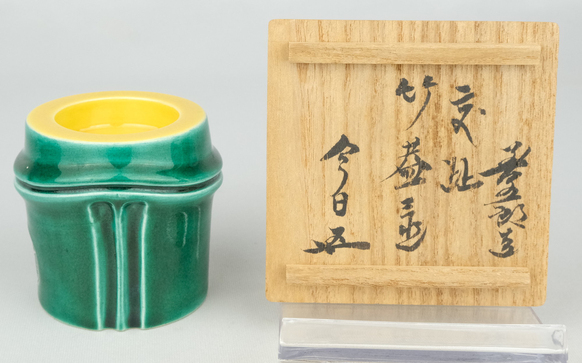 湊焼 青交趾 竹節 蓋置 茶道具 湊焼 青交趾 竹節 蓋置 茶道具