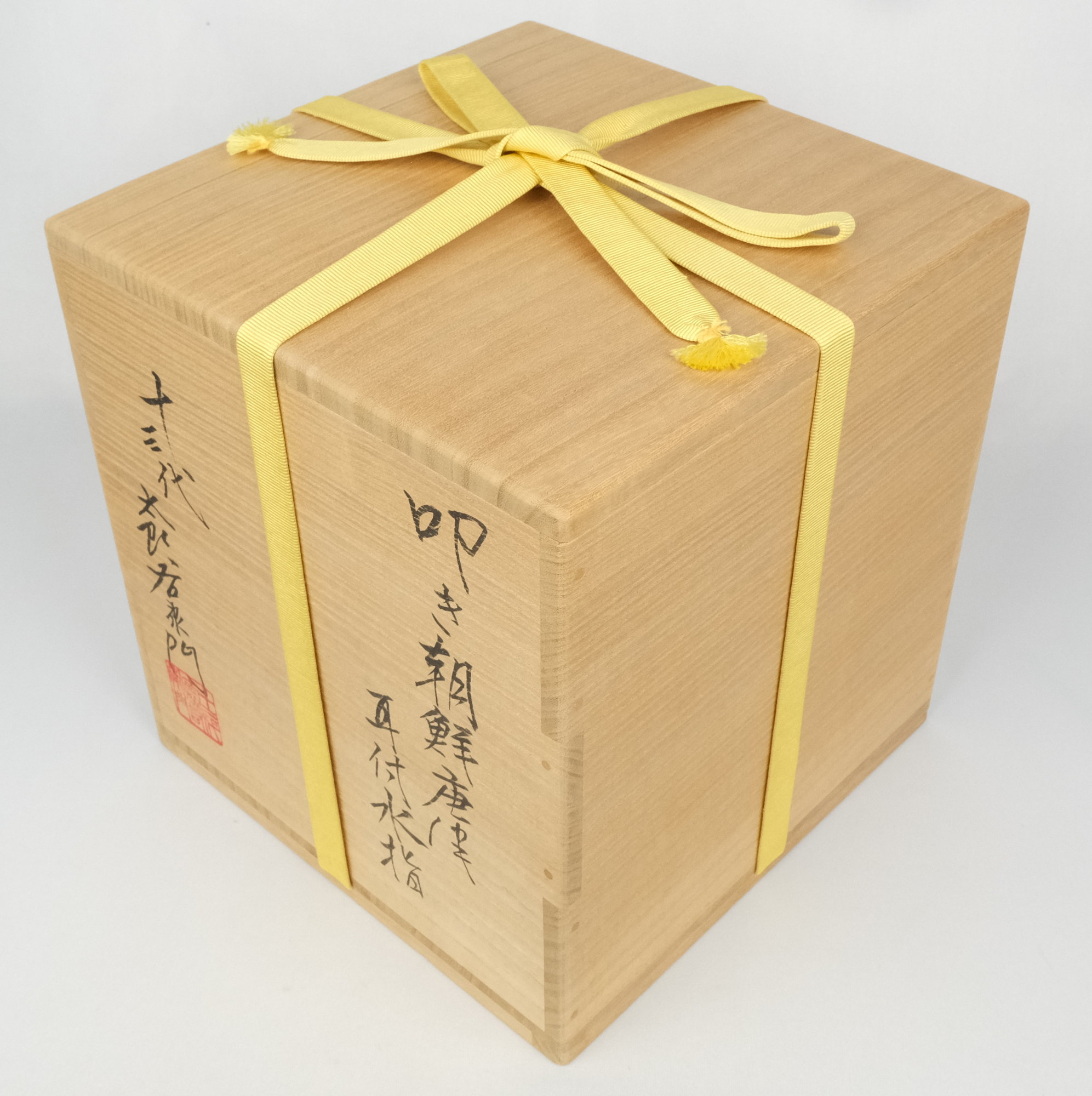 栗山園オンライン通販部 / 【出物】 叩き朝鮮唐津耳付水指 13代中里