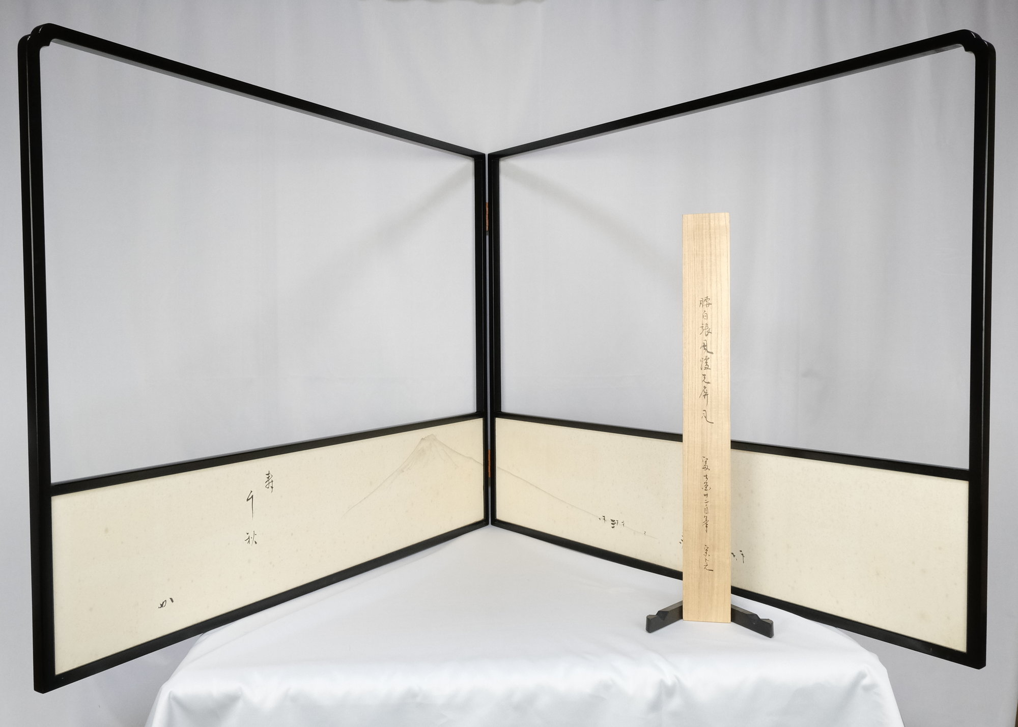 栗山園オンライン通販部 / 【出物】 腰白張風炉先屏風富士画賛自筆