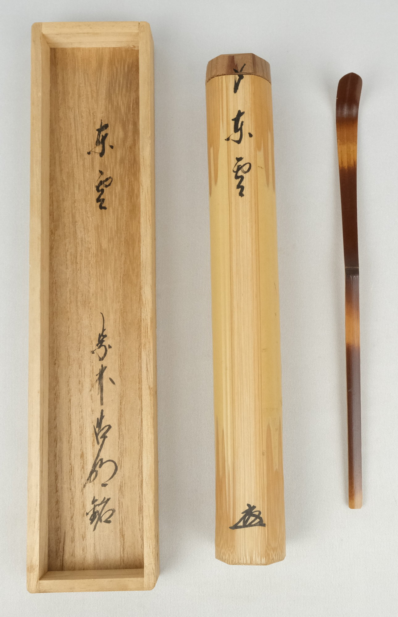 栗山園オンライン通販部 / 【出物】 茶杓「東雲」 方谷浩明 亮海作