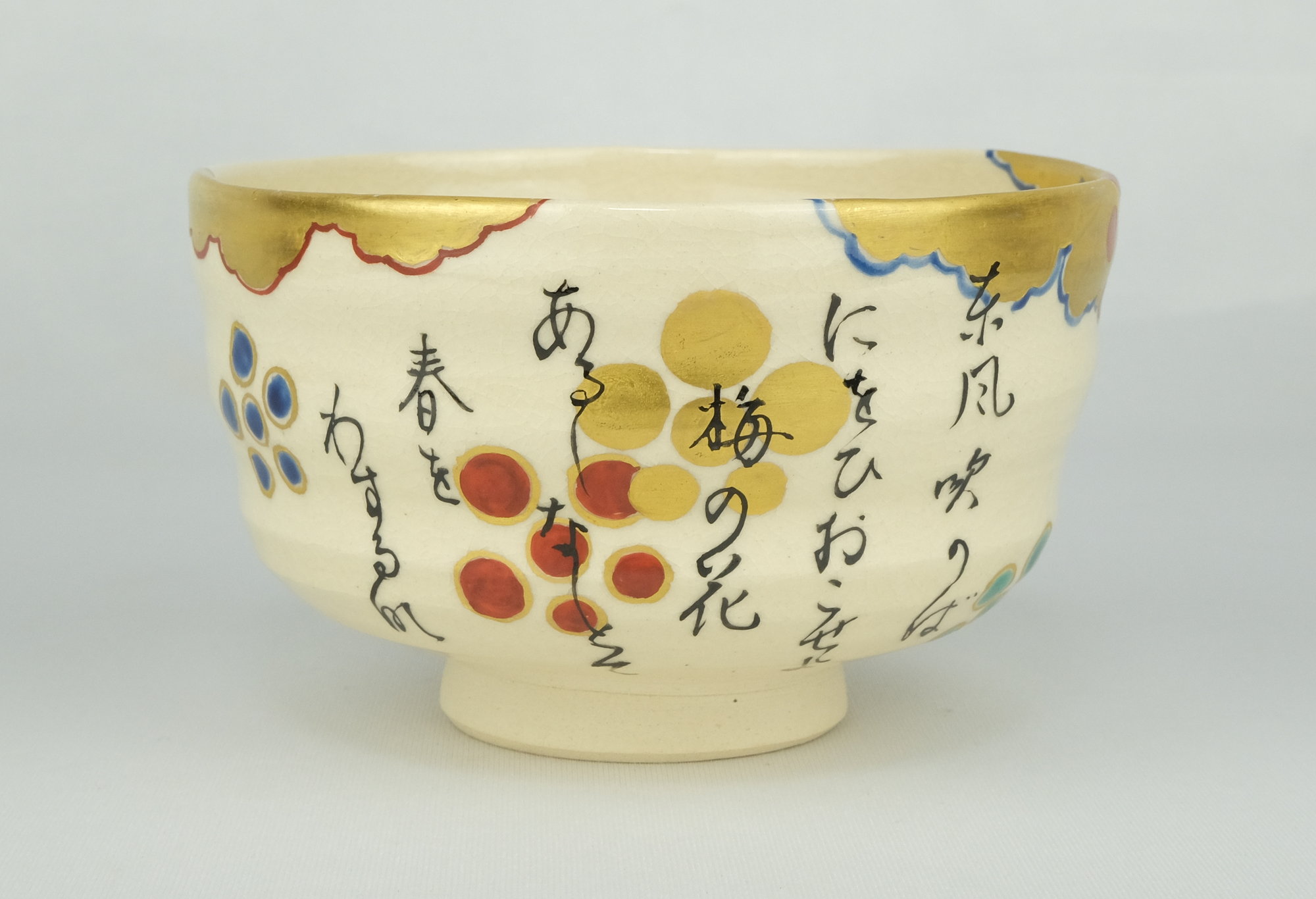 栗山園オンライン通販部 / 【出物】 仁清写梅茶碗 五山窯 林淡幽