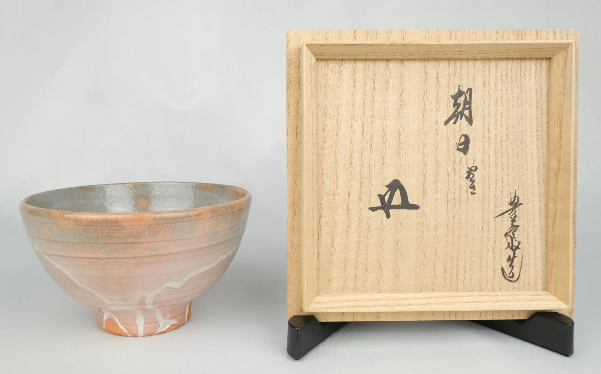 栗山園オンライン通販部 / 【出物】 朝日焼燔師火変り茶碗 14代朝日