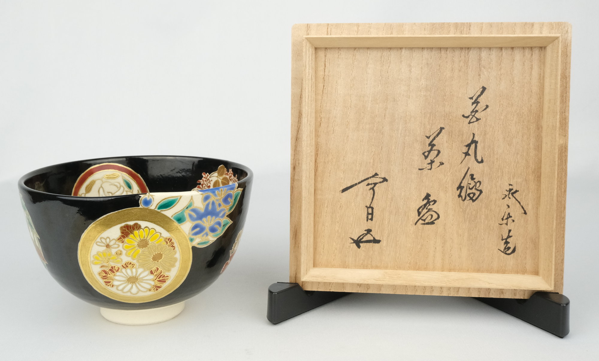 栗山園オンライン通販部 / 【出物】 花丸絵茶碗 16代永楽善五郎(即全