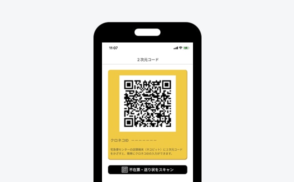クロネコメンバーズカード | ヤマト運輸