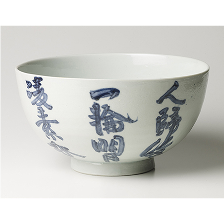 北大路 魯山人 | しぶや黒田陶苑