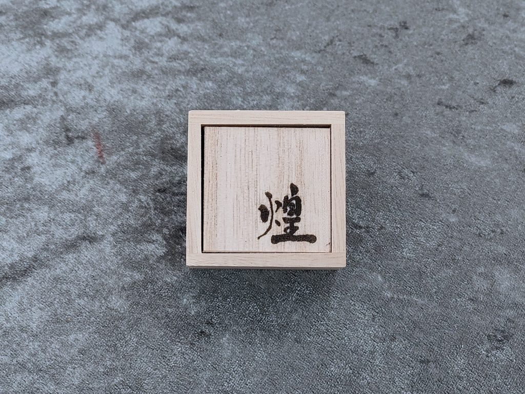 光舜松脂/紹介ページ【コントラバス本店】 – クロサワバイオリン新着情報