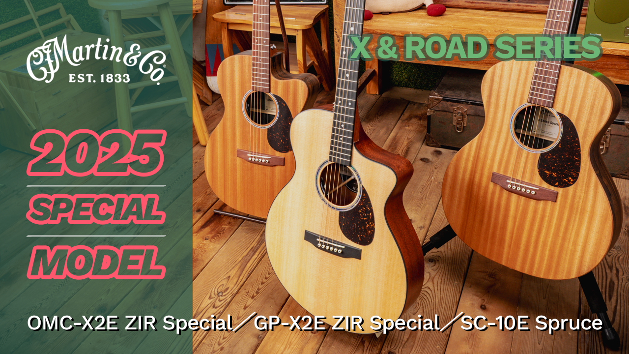 マーティンギター 2025年スペシャルモデル各店入荷中！！ | クロサワ