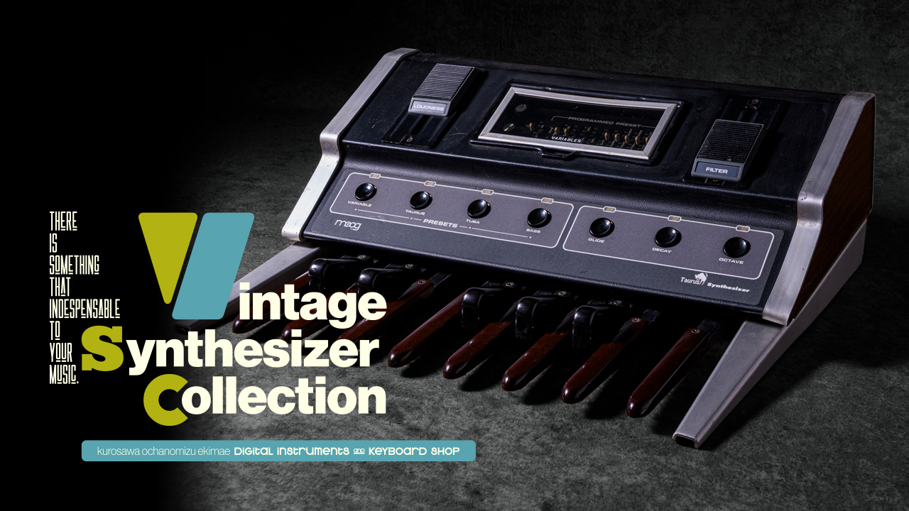 Moog Taurus 1 | クロサワ楽器店公式ブログ