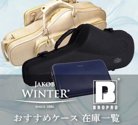 クロサワウインド｜クロサワ楽器店