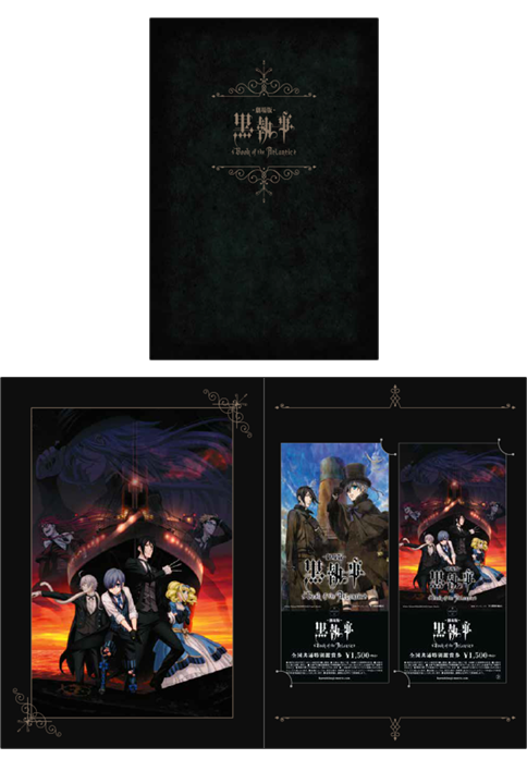 Ticket | 劇場版「黒執事 Book of the Atlantic」公式サイト