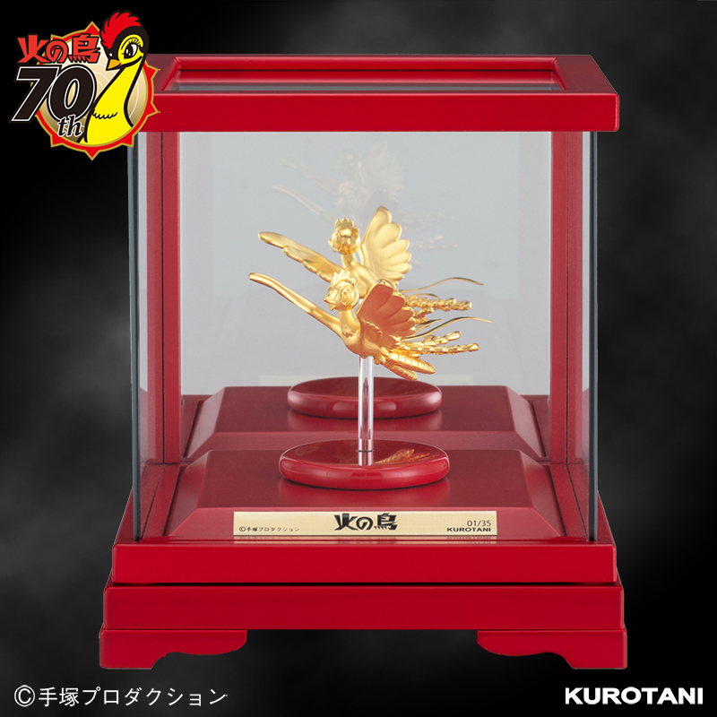 激レア】火の鳥 昭和43年 手塚治虫