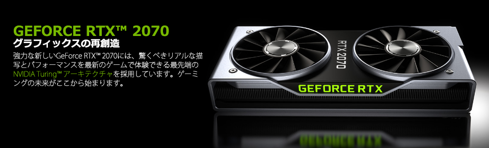 GF-RTX2070-E8GB/DF | NVIDIA GEFORCE RTX 2070搭載 PCI-Express
