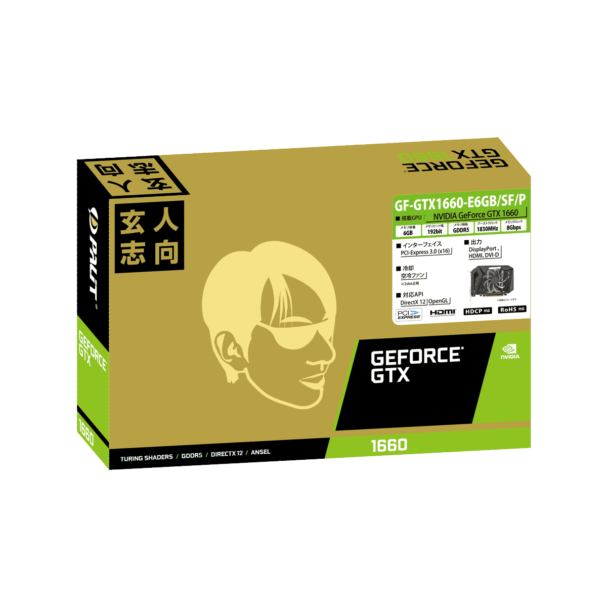 GF-GTX1660-E6GB/SF/P | NVIDIA GEFORCE GTX 1660 搭載 PCI-Express