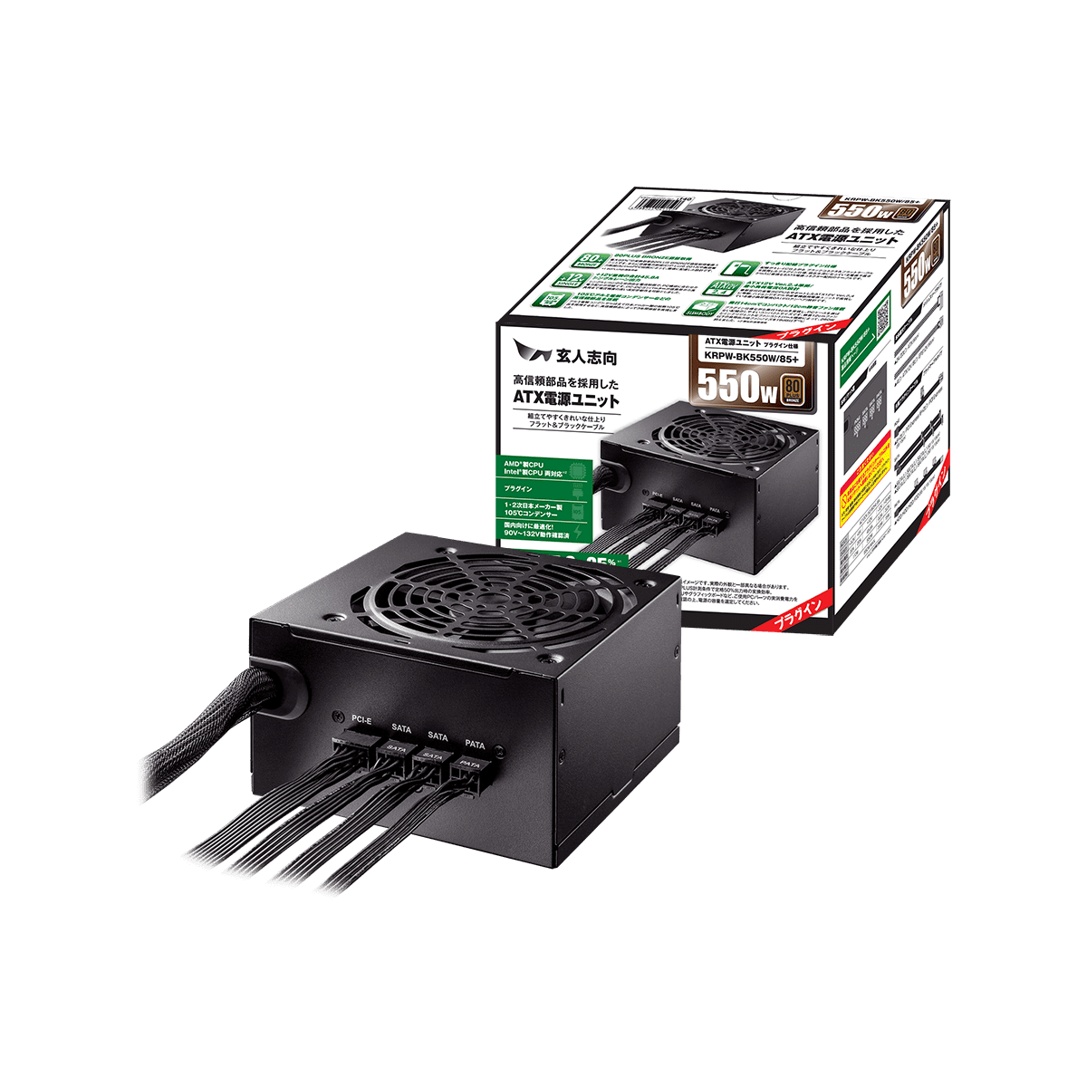 KRPW-BK550W/85+ | 80PLUS BRONZE取得 ATX電源 550W(プラグインタイプ