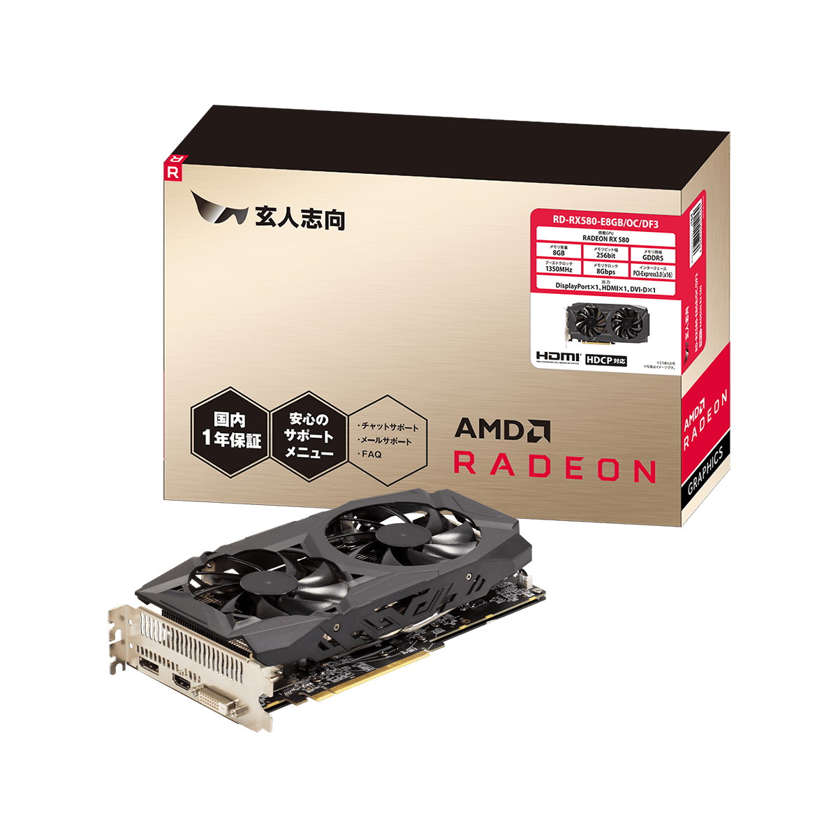 RD-RX580-E8GB/OC/DF3 | Radeon RX 580搭載 グラフィックボード (PCI