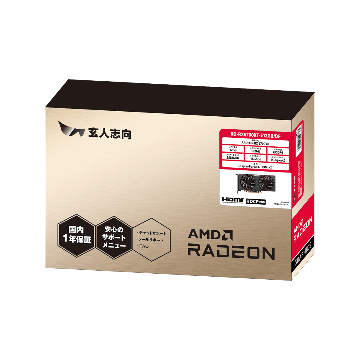 RD-RX6700XT-E12GB/DF | Radeon RX 6700 XT 搭載 グラフィックボード