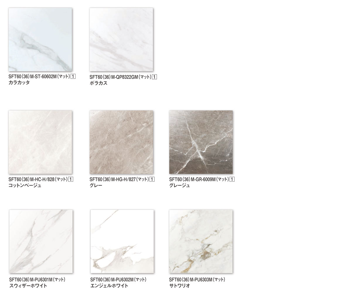 ソフトマーブル（マット面） | KYタイル株式会社