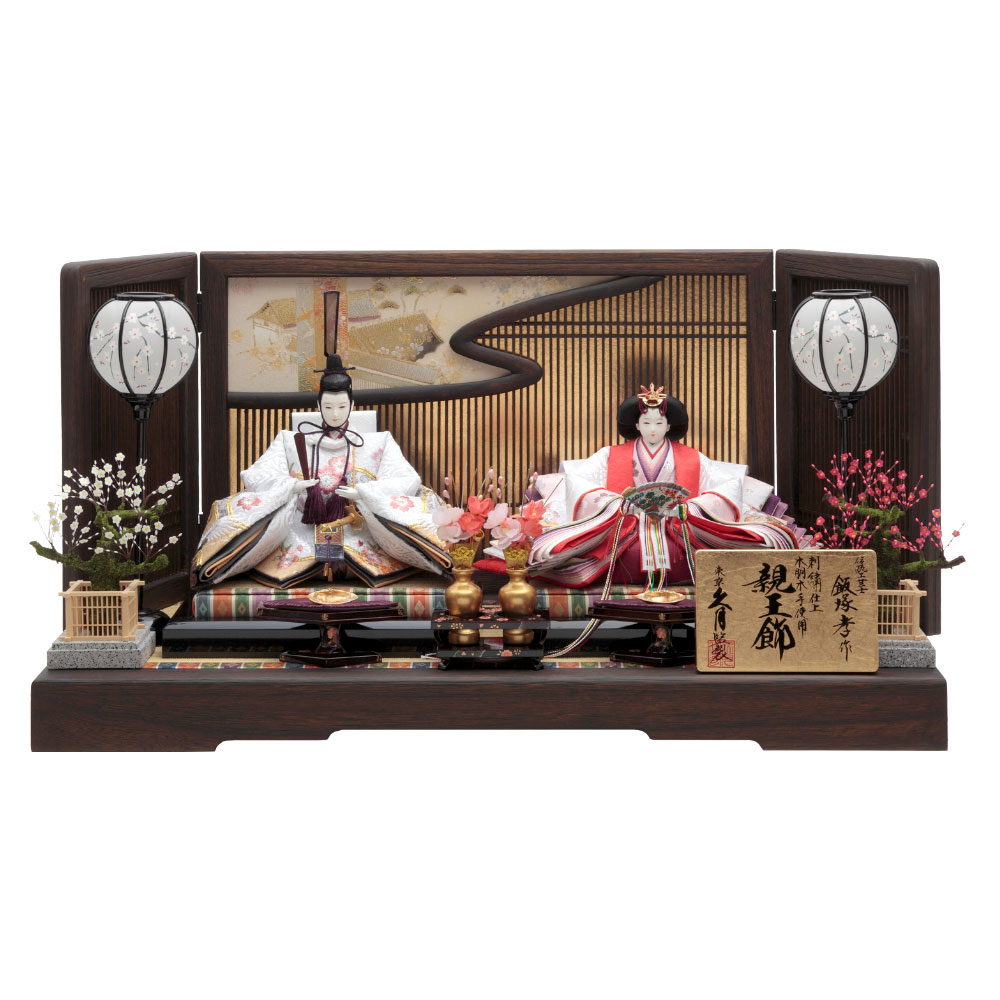 飯塚孝作 親王飾り 金駒刺繍 久月監製 75-16 | 雛人形（ひな人形）、五