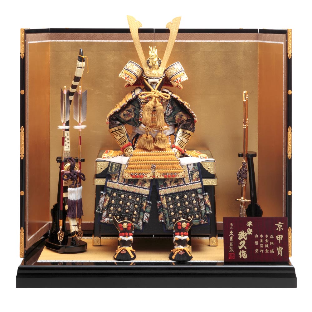 D-55 平安武久作 本金箔押大鎧飾り 正絹緋縅12号 | 雛人形（ひな人形