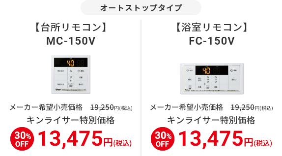 PH-2015AT PALOMA(パロマ)のガス給湯器 | キンライサー