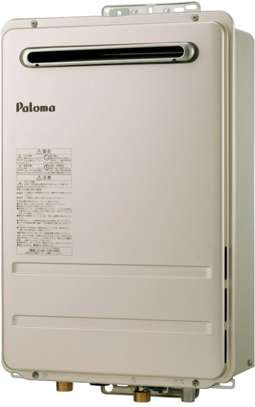 PH-2015AW PALOMA(パロマ)のガス給湯器 | キンライサー
