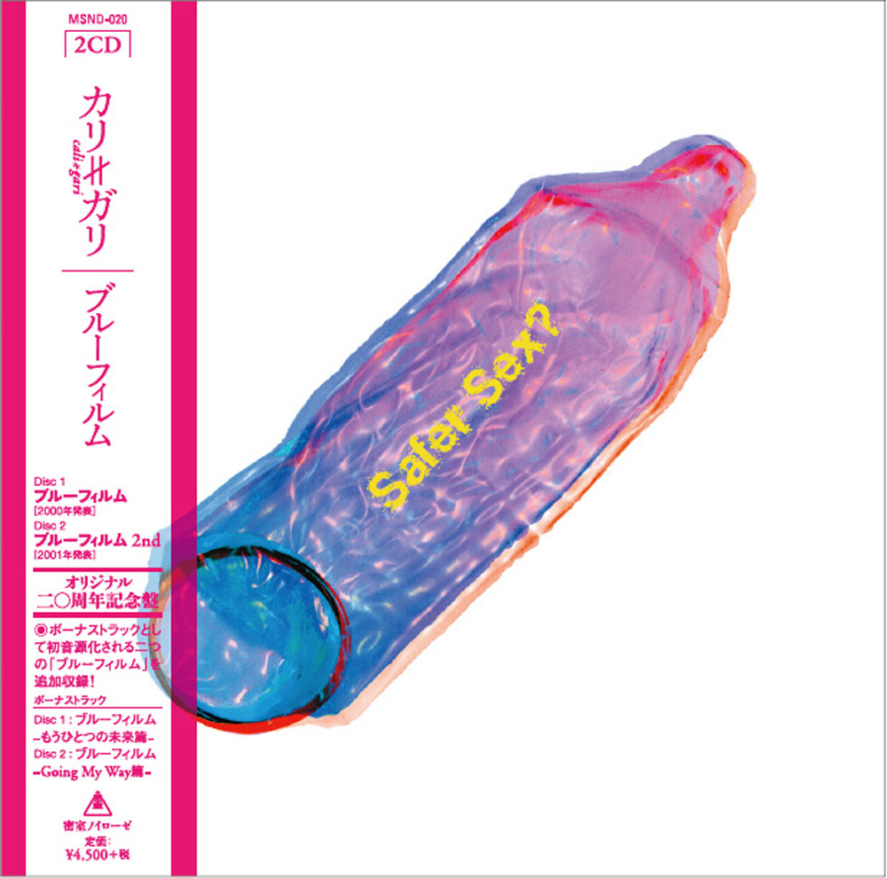 ブルーフィルム -二〇周年記念盤- | CGマルシェ「グッズ-FC会員限定